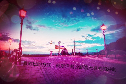 人要开开心心活着的句子