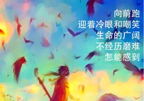 最新心灵鸡汤句子短语 心灵鸡汤说说心情短语