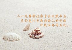 自尊心被打击后的感慨语录 自尊心被打击的说说