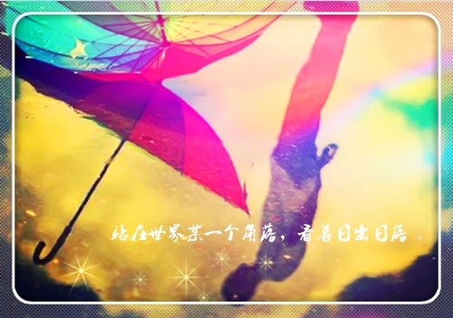 一切重新开始的说说 致自己重新开始的句子 