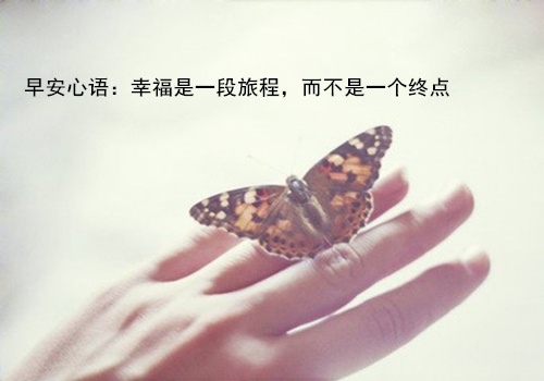 清晨寄语唯美句子 清晨早安寄语唯美句子