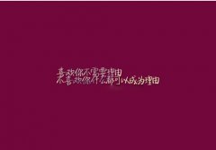 分手后和前任说的最后一句话