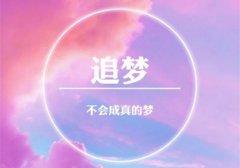 抖音上激励人心的话奋斗的话