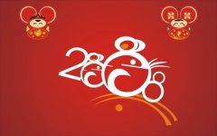 2020公司拜年鼠年祝福语 2020年公司拜年词