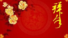 鼠年给老师拜年微信祝福语 2020鼠年给老师的祝福