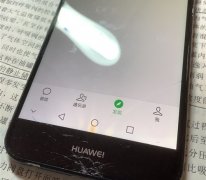 手机屏幕摔碎心情说说 手机摔破了的说说