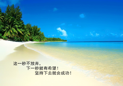 2020最励志的句子简短 温暖励志的唯美句子