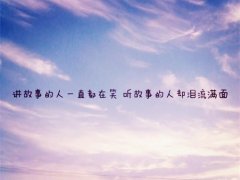 致自己的人生格言鼓励人努力的话