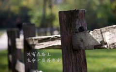 工作中遇到困难鼓励朋友的话