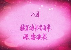 每日一句正能量励志名人名言