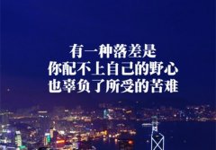 一句对自己励志的说说 励志的句子说说心情