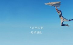 一句简单激励自己的话 写给自己的话励志简短