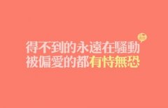 甜到炸的爱情小情话说说大全