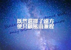 发朋友圈的励志激励句子