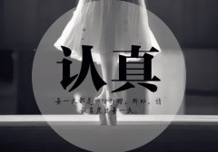 继续努力加油激励短语