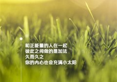 关于积极面对烦恼的名言警句