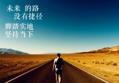 早安简短心灵鸡汤励志语录一句话