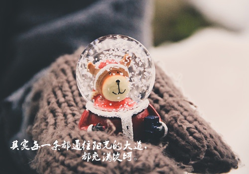 适合迎接2021年的文案