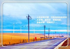 2021奋斗励志句子