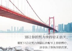 2021年祝愿公司的话