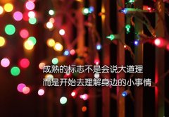 安慰自己的好句子