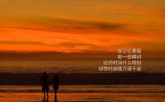 早安正能量简单一句话2021最新