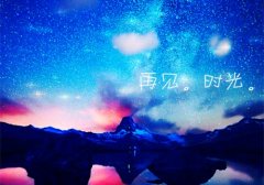 能上热门涨粉丝的网名