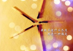 2021比较励志有深度有涵养的句子