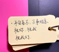 写给小班小朋友的元旦祝福语