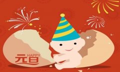 抖音最火2022元旦祝福语