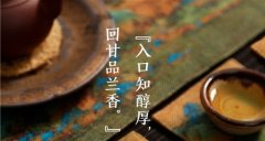 一句茶语发朋友圈(精选57句)