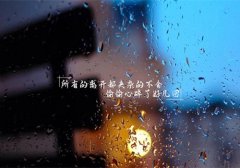 高质量成熟文案句子深奥(57句)
