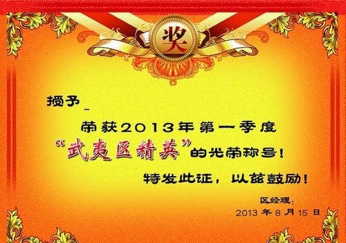 得奖状的家长朋友圈感言(精选48句)