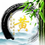 2023最火头像姓黄的人