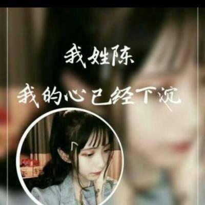 2023最火好看头像陈氏(精选16张)