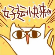 1623抖音超火暴富头像(20张)