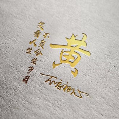 2023最火姓氏黄头像(28张)