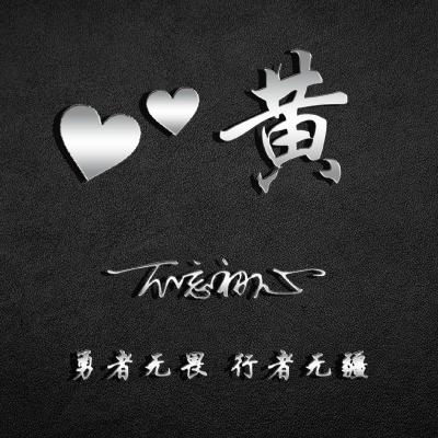 2023最火姓氏黄头像(28张)