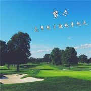 微信头像图片大全清新正能量(共18张)